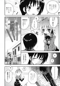 [Ayano Rena] Imouto DX