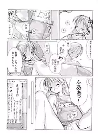 (C62) [Tsurupeta Punch] Shougakusei elocution