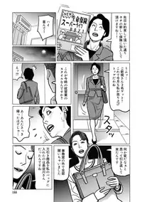 [Shimoyama Giruko] Netorare Jukubo no Tsuyameki [Digital]