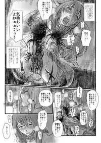 Yokubou no Ejiki