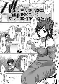 [Takane Nohana] Houkai e no Rondo