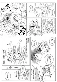 [Enigma] Kesson Shoujo Ge