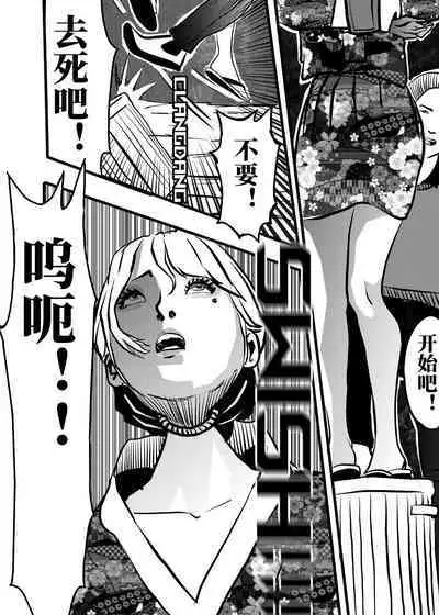 米娅的奸杀轮回 The cycle of rape and murder of Mia Part 2