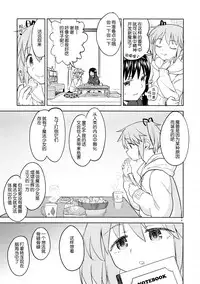 (C95) [Nedaore (Ayane)] Madoka no Atarashii Mahou (Puella Magi Madoka Magica) [Chinese] [吼姆喵个人汉化]