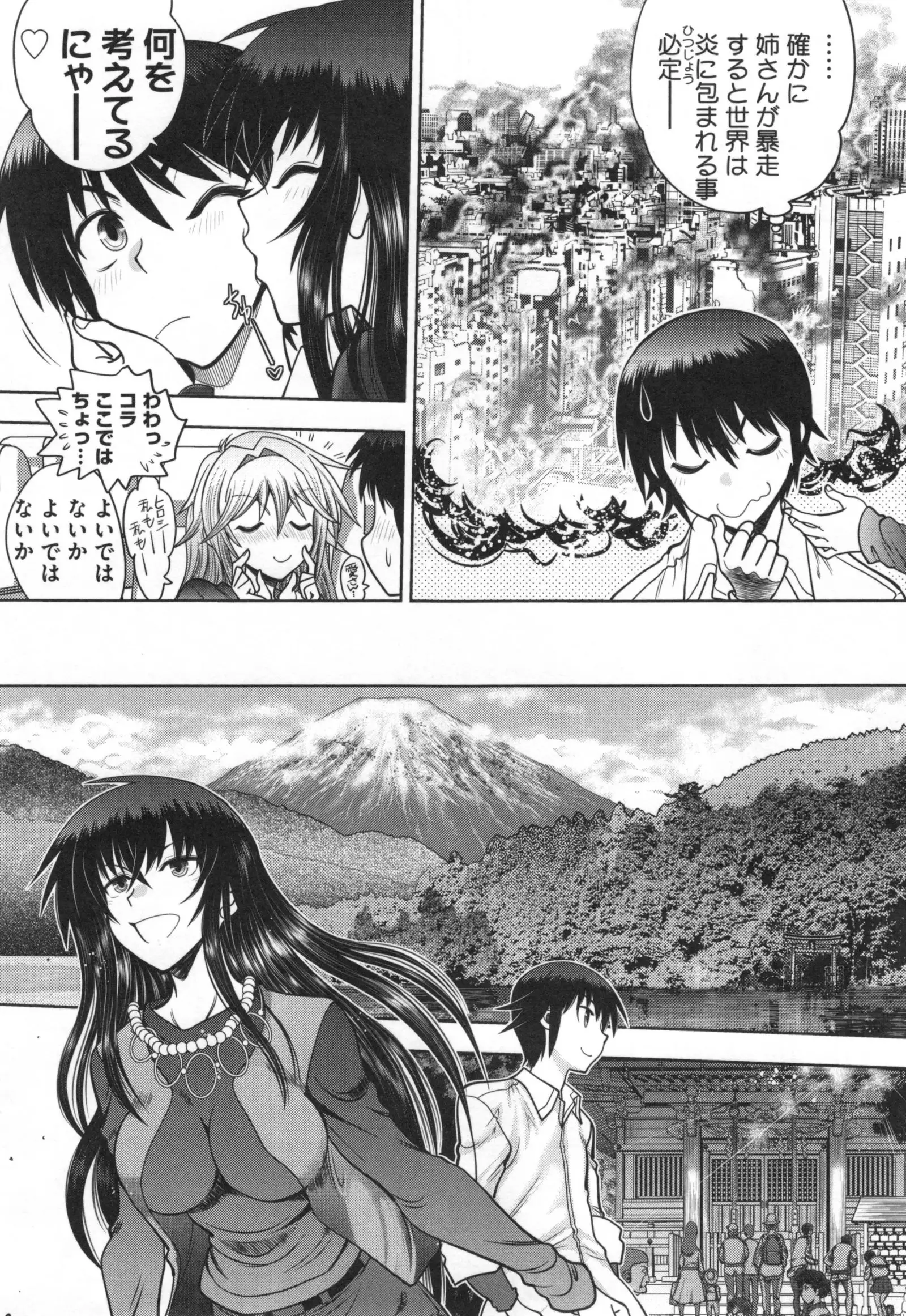 Maji de Watashi ni Koi Shinasai ! S -Shodai Heroine Hen-