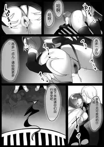Mahou Shoujo, Saishuukai de Naedoko ni Sareru Shi Nakama wa Sennou Yami Ochi suru | 魔法少女、最終回中成為苗床,而伙伴們被洗腦墮入黑暗。