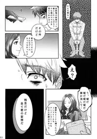 Endroll ni Kimi ga Inai kara