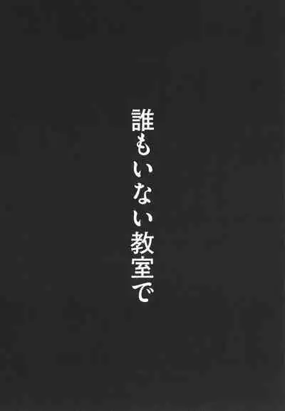 [Skylader] Ano Hi Mita Kimi no Kao o Boku wa Mada Mitenai