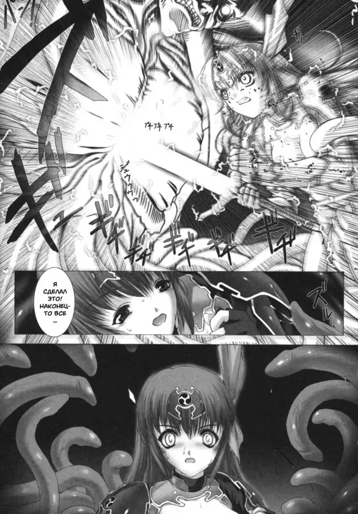 Ikazuchi Senshi Raidy ~Haja no Raikou~ | Lightning Warrior Raidy Anthology Comics