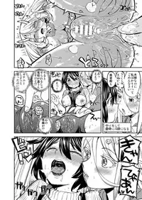 Onna Yuusha ni Tensei Shitara Mazoku no Tsuma ga 5-nin mo Irurashii 2