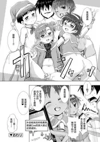 Himitsu no Shounen-dan