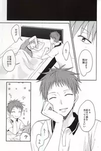 (DC RETURNS 7) [Multi Dennou◎ (Tatsuma Chima)] Motto kikasete? (Kuroko no Basuke)