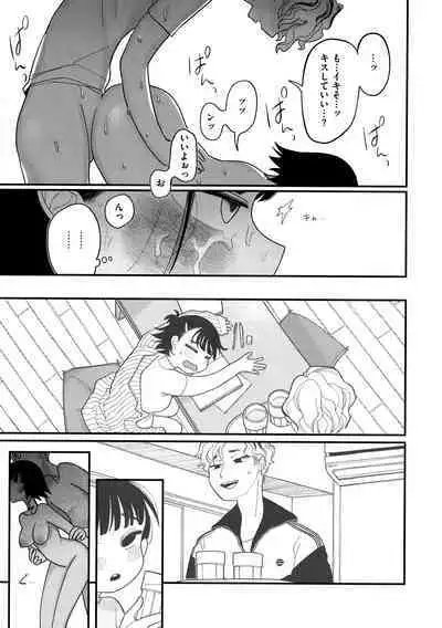 Anata dake no Mesu ni Naru - Every Piece of You is Mine + Melonbooks Gentei Shousasshi