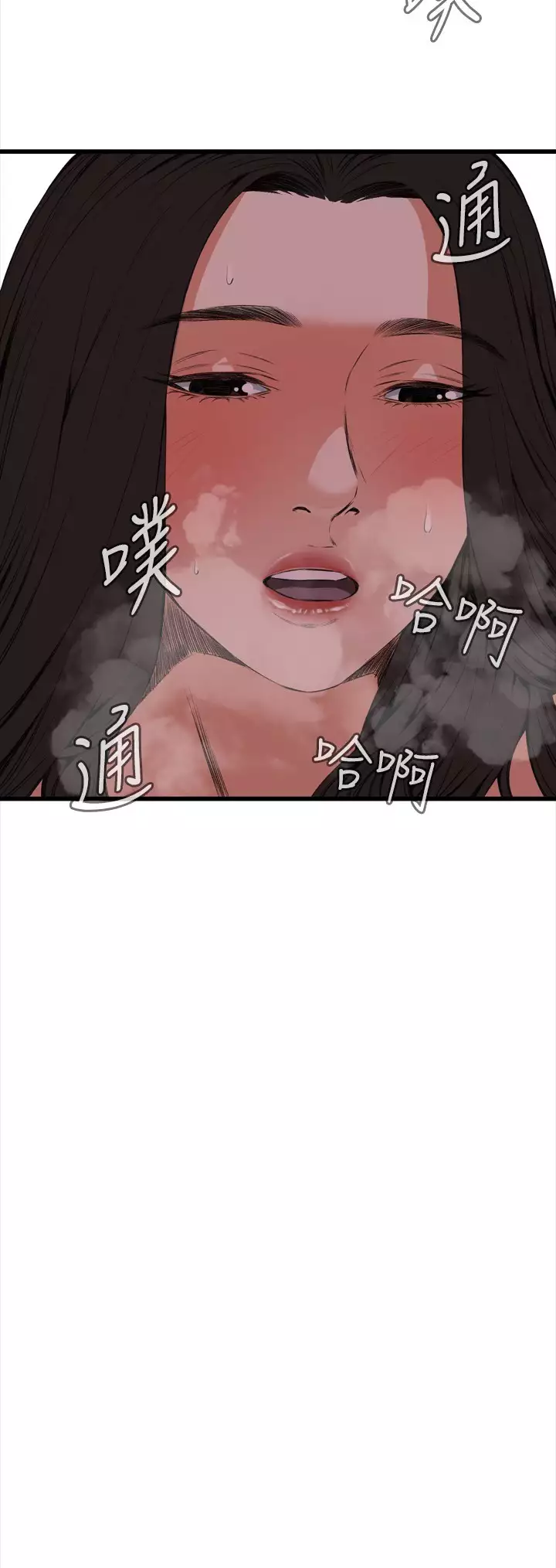 Take a Peek 偷窥 Ch.39~66 中文