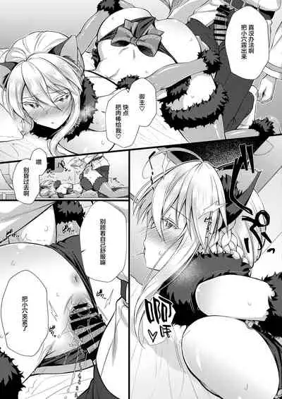 Boku no Artoria