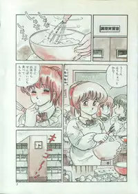 [Amagi Kei] WHITE GARDEN (Comic Penguin Club 1987-11,1987-12) [Uncensored]