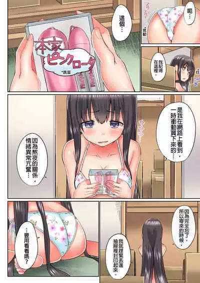 [Kaiduka] Jitsu wa Ima Haittemasu.... Ofuro de Onii-chan no Katai Are ga... | 在洗澡時哥哥的那個…堅挺的東西正在我的裡面… Ch. 1-29 [Chinese]