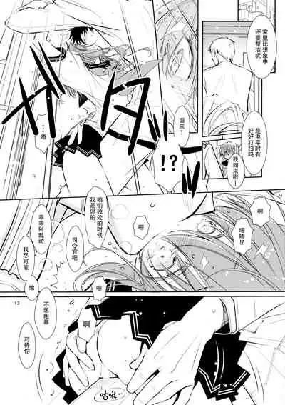 (C86) [PINSIZE Inc. (MITAONSYA)] Umi no Mukou no, Sono Mukou (Kantai Collection -KanColle-) [Chinese] [脸肿汉化组]