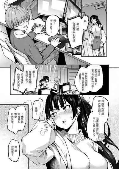[Michiking] Azato Making Plus｜打造壞壞小心機+ [Chinese] [Decensored] [Digital]