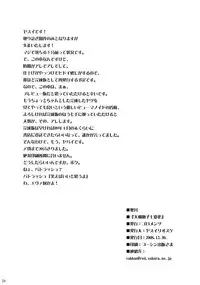 (C75) [Goromenz (Yasui Riosuke)] Yamato Nadeshiko Shichihenge (Code Geass: Lelouch of the Rebellion) [English] {doujin-moe.us}