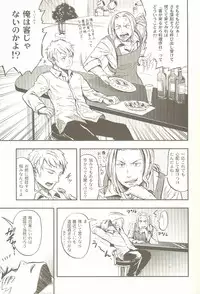 (C76) [Ikusei Toushi (Yumi Makiko)] Kimi Wa Doitsujin Taru Koto O Nozomu Ka - Willst du ein Deutscher sein (Axis Powers Hetalia)