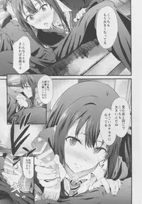 (C88) [EXTENDED PART (YOSHIKI)] SBRN (THE IDOLM@STER CINDERELLA GIRLS)