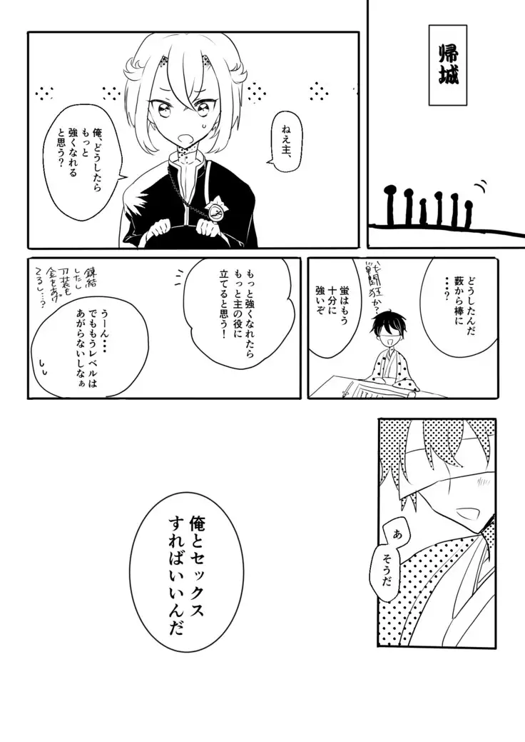 さにほたweb再録