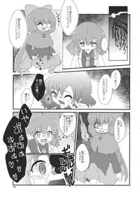 (C88) [02 (Various)] Touhou Kongu Goudou ~Do It Yourself~ (Touhou Project)