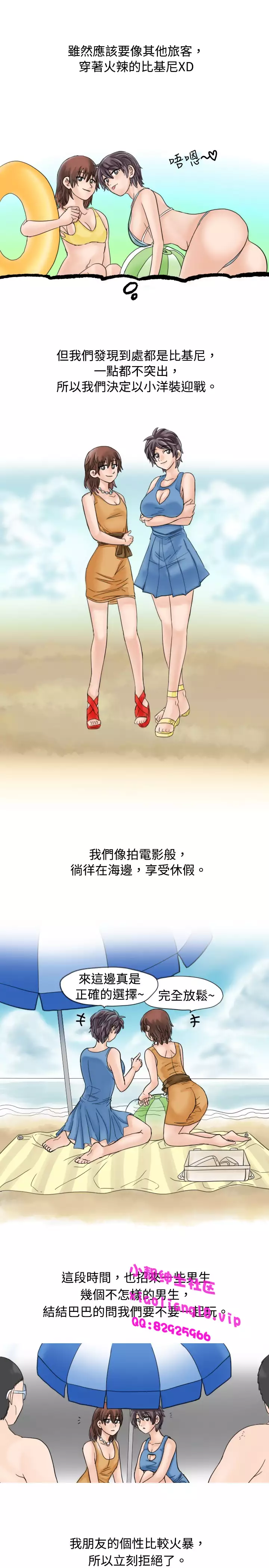 中文韩漫 秘密Story 第一季 Ch.1-15