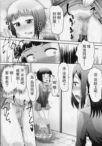 (C91) [Suzu no Oka (Homare)] Suzu no Shitatari 19 [Chinese] [檸檬茶漢化組]