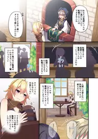 [TSF no F (meito)] Sakyubasu ♀ ni Kyousei Tenshoku sa se Rareta Ore ♂ | I (♂) was forcibly changed into a succubus (♀) [Digital]