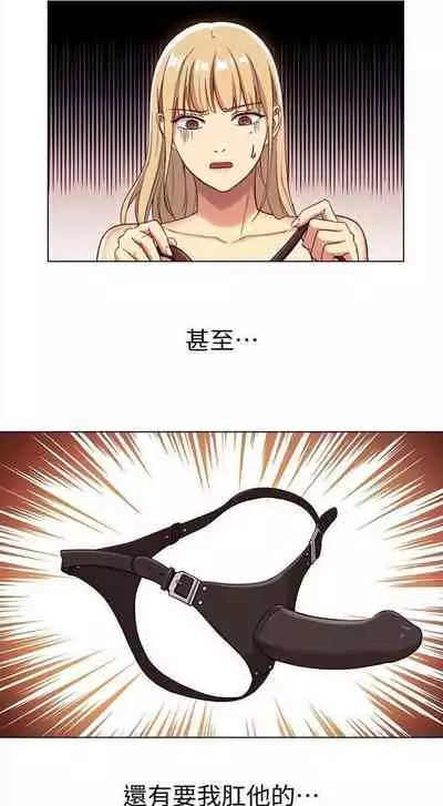 （周2）继母的朋友们 1-18 中文翻译（更新中）