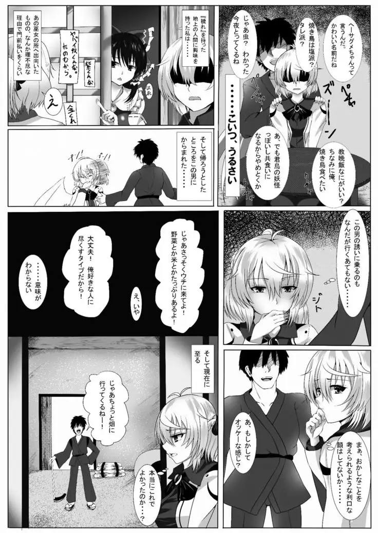 Sagume Capture