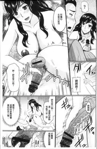 [Hatakeyama Tohya] Nanji Rinjin to Aiseyo - Sex with your neighbour. | 和鄰居來愛愛吧 [Chinese]