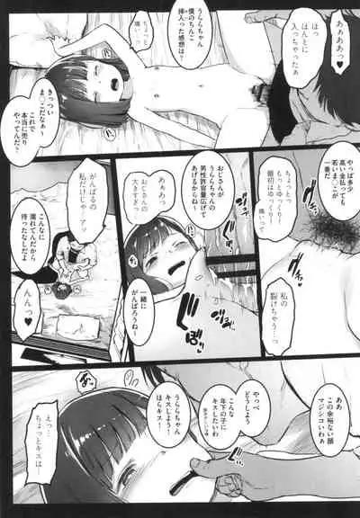 JS Enkou Nisshi