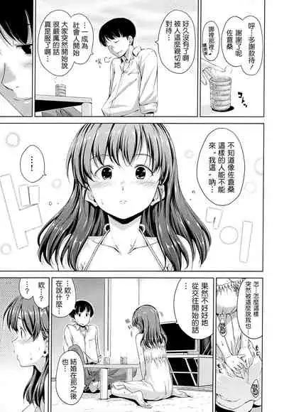 [Hamao] Sweets Sweat [Chinese] [天鵝之戀&Badluck1205]