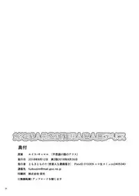 [Yosutebito na Mangakaki (Tomoki Tomonori)] Tai Chikyuujin Seiyoku Seigyo You Jinzouningen Arisu (Alice in Wonderland) [Digital]