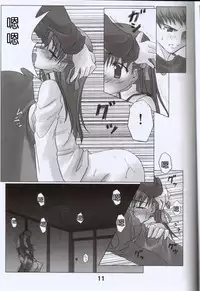 (C66) [Himura Nyuugyou (kari) (Himura Kiseki)] Sakura Chuudoku. (Fate/Stay Night). [Chinese] [嗶咔嗶咔漢化組]