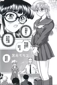 (CR32) [Behind Moon (Q)] Dulce Report 2 | 达西报告 2 [Chinese] [哈尼喵汉化组]