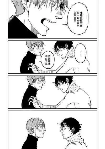 [Nola Obake] Yameru Toki mo, Sukoyakanaru Toki mo, | 无论疾病、还是健康 #4-6 + P站番外插图 + 番外合集1-3[Chinese] [Digital]