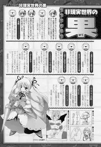 COMIC Unreal 2010-10 Vol. 27