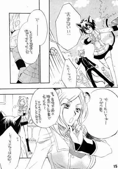Ruru Haramix! Gekan