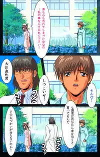 [Mink] [Full Color Seijin Han] Yakin Byoutou Karte.6 Complete Ban [Digital]