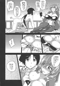 (C83) [Uruujima (Uruujima Call)] Yo no Tanoshii Sex Life (Kyoukai Senjou no Horizon)