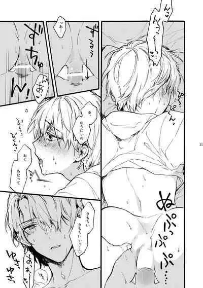 [ClockLord (Suzushiro Nerita)] Amano Brothers. 2 [Digital]