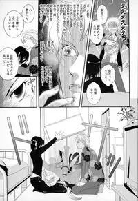 [Narcisse Noir] Megane Danshi Pink Houshi