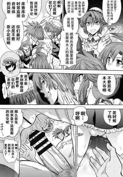 [Yagami Dai] Rance 10 ~Adult Edition~ ch.1-4 [Chinese] [hEROs汉化组]