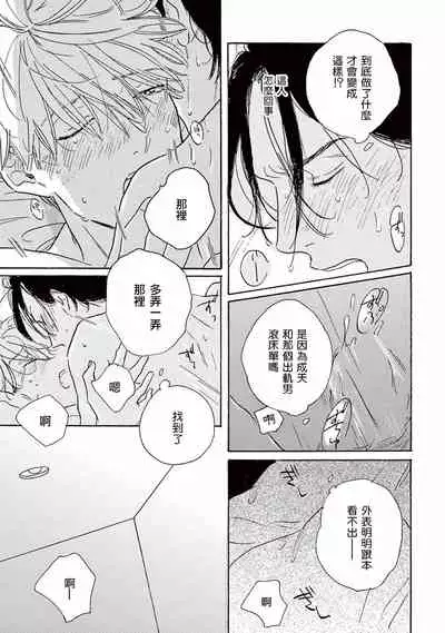 [Dayoo] Lonely Playground 1-9+番外1-2 完结 [Chinese] [拾荒者汉化组] [Digital]