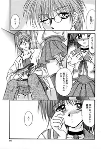 [Yumeori Amu] Miyo-chan no Houkago