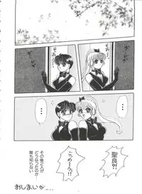 [Anthology] Saint Something (Various)